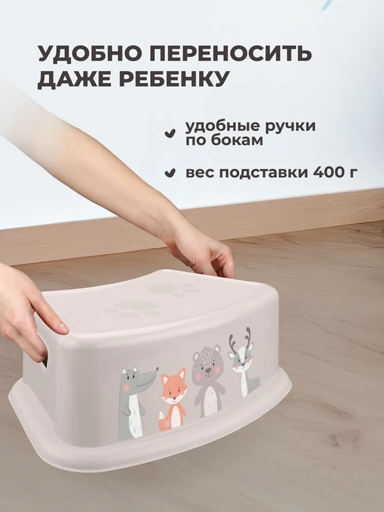 Подставка детская, с декором
