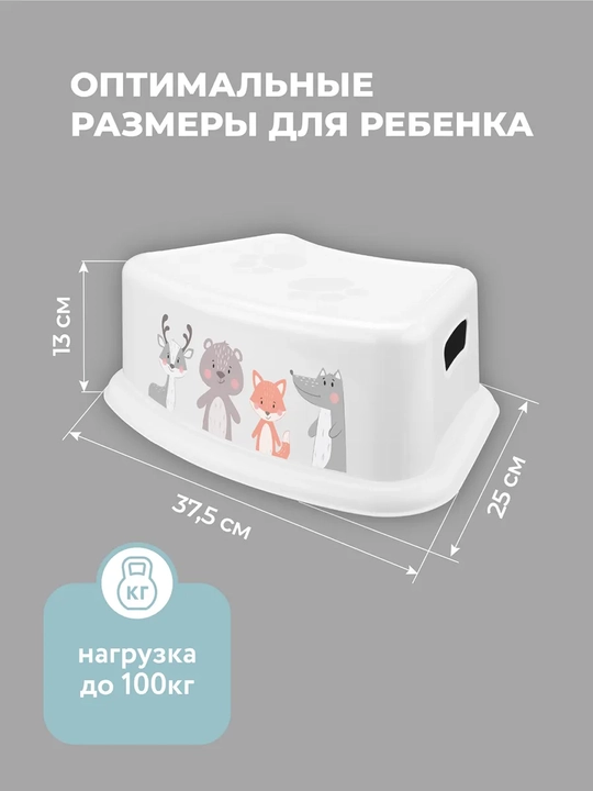 Подставка детская, с декором
