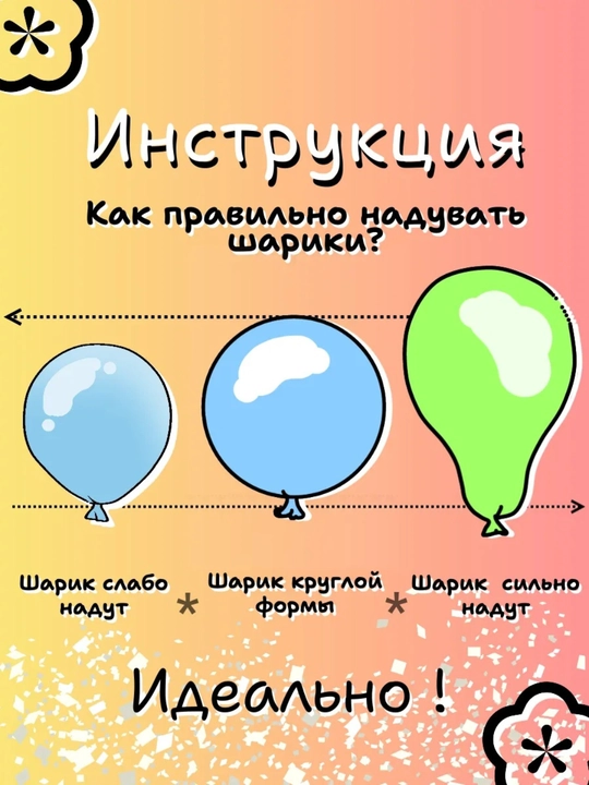 Воздушные шарики набор 29 шт шары +1 лента, глянцевые, для рамадан для гелия и воздуха