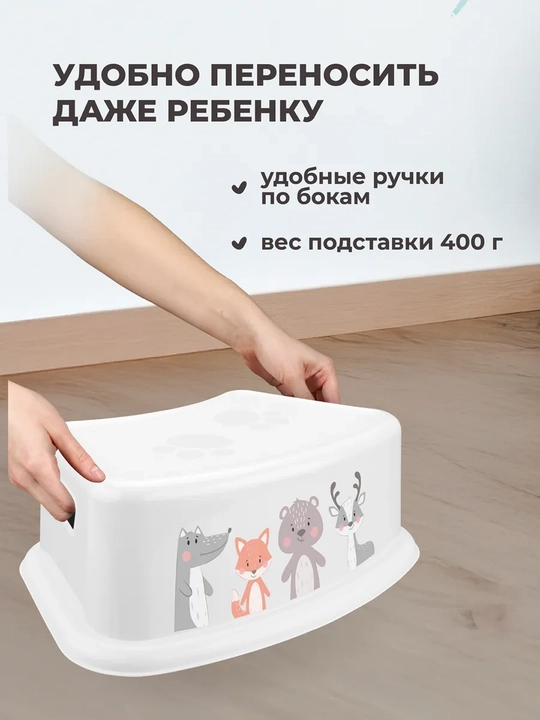 Подставка детская, с декором