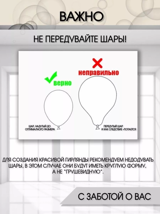 Воздушные шарики набор 29 шт шары +1 лента, глянцевые, для рамадан для гелия и воздуха