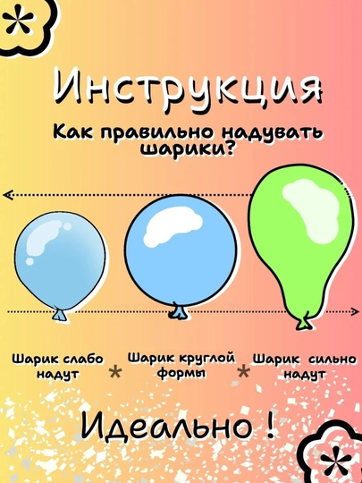 Воздушные шарики набор 29 шт шары +1 лента, глянцевые, для рамадан для гелия и воздуха