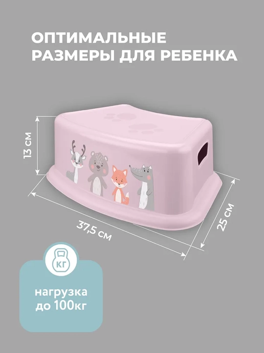 Подставка детская, с декором