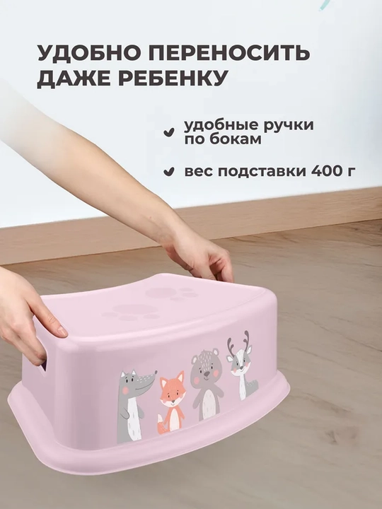 Подставка детская, с декором