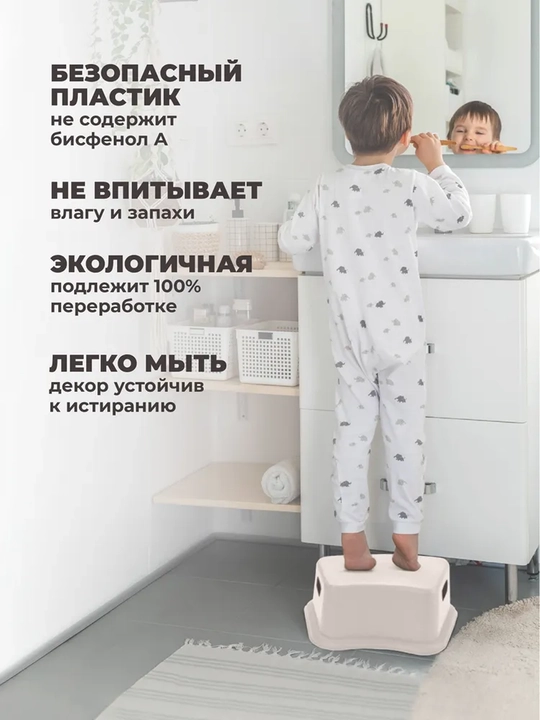 Подставка детская, с декором