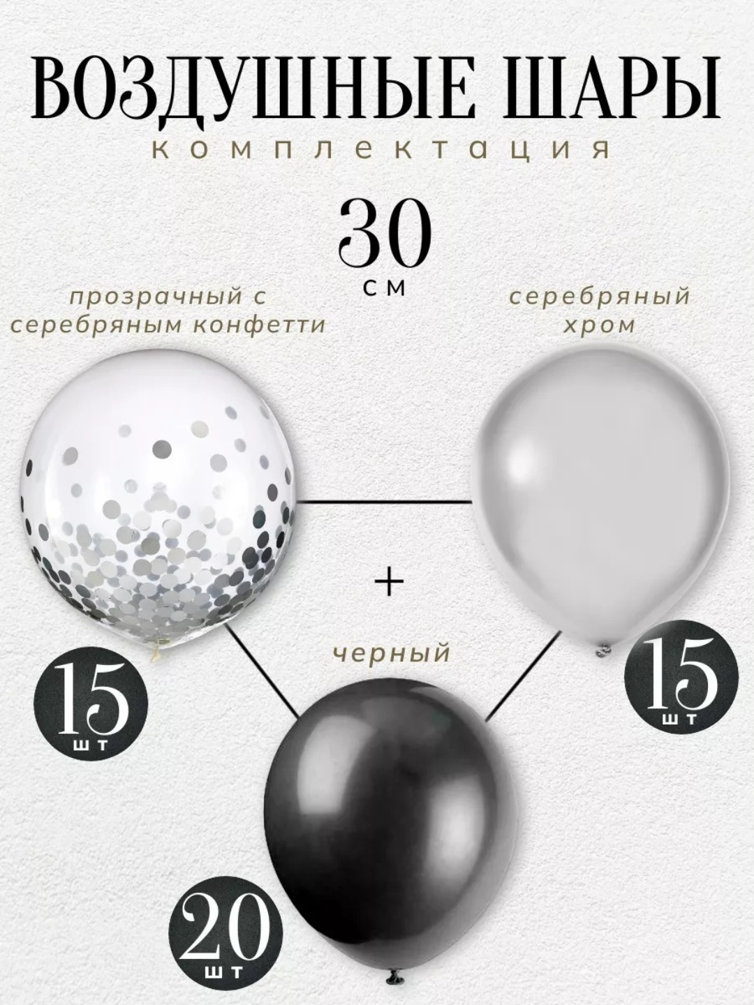 Воздушные шарики набор 29 шт шары +1 лента, глянцевые, для рамадан для гелия и воздуха