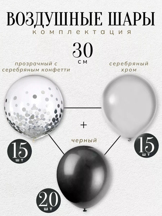 Воздушные шарики набор 29 шт шары +1 лента, глянцевые, для рамадан для гелия и воздуха