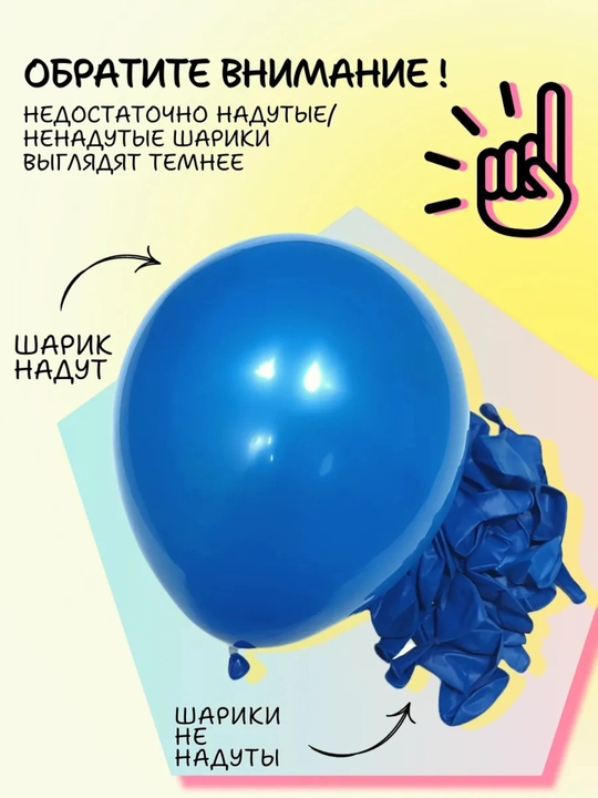 Воздушные шарики набор 29 шт шары +1 лента, глянцевые, для рамадан для гелия и воздуха
