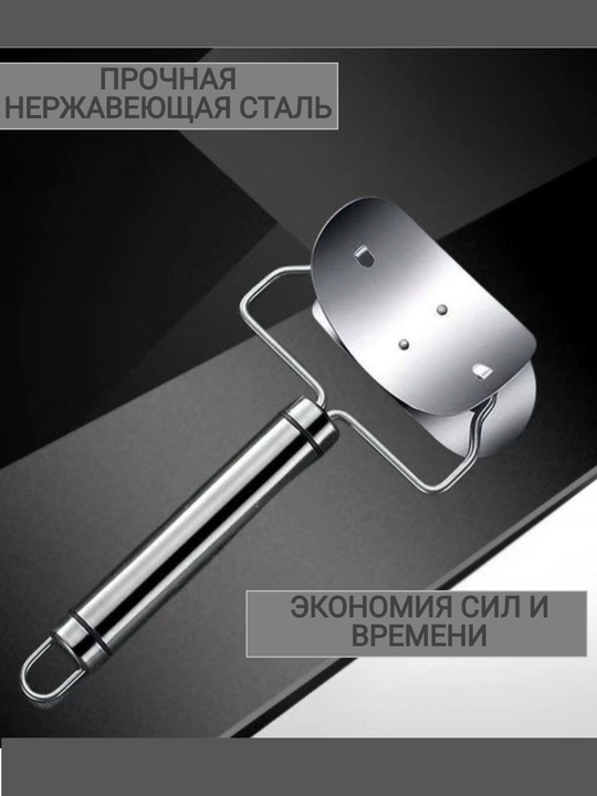 Роликовый резак для теста из нержавеющей стали (Puri Cutter) - 
