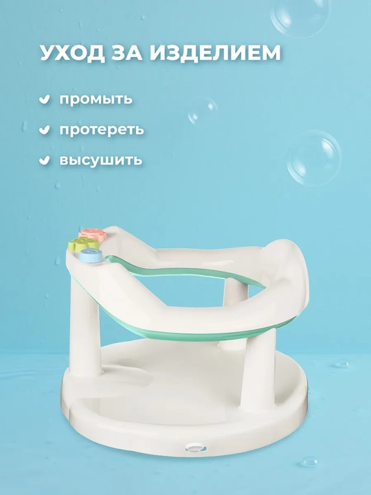 Сиденье для купания детей