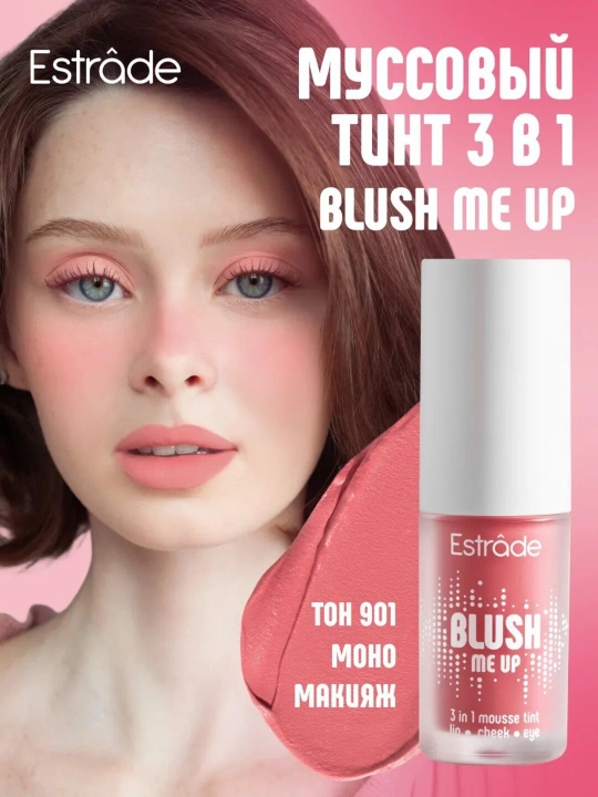 Mussli tint 3 tasi 1 da  Blush Me Up - 