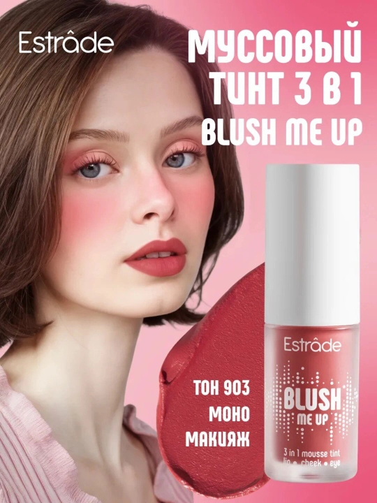 Mussli tint 3 tasi 1 da  Blush Me Up - 