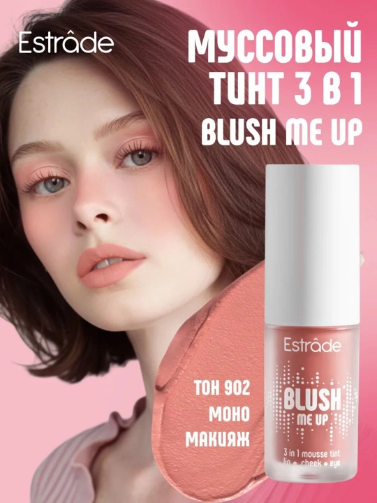 Mussli tint 3 tasi 1 da  Blush Me Up - 