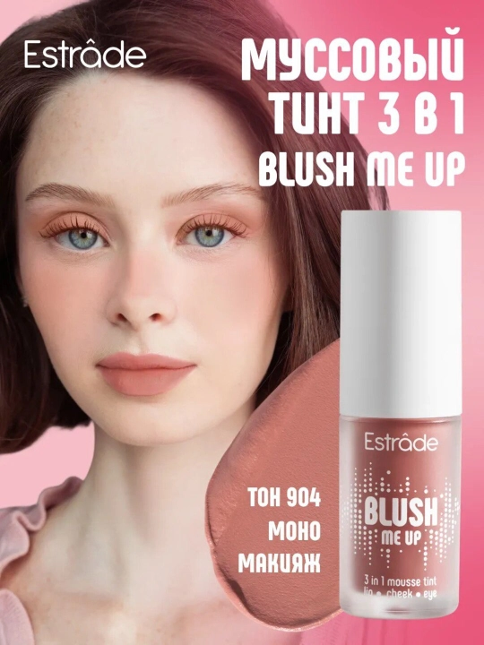 Mussli tint 3 tasi 1 da  Blush Me Up - 