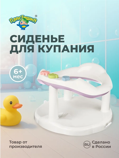 Сиденье для купания детей — OPTIMUS-SIDKUPA-ТЕМНРОЗ
