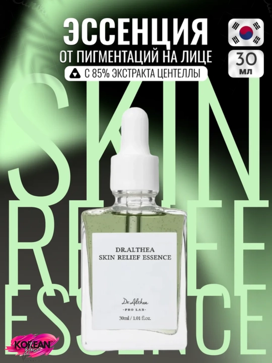 Rosacea mohiyati 85% sentella Dr. Althea Pro Lab Skin Relief Essence - 
