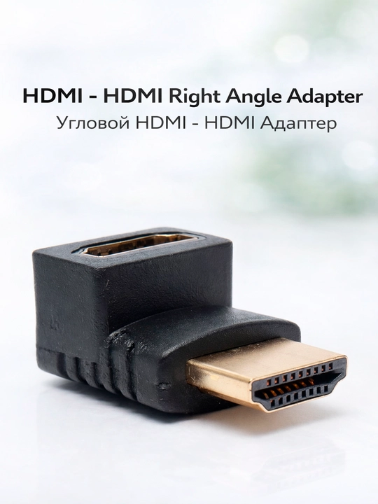Adapter HDMI - HDMI burchak o‘tkazgichi, 270 daraja - 