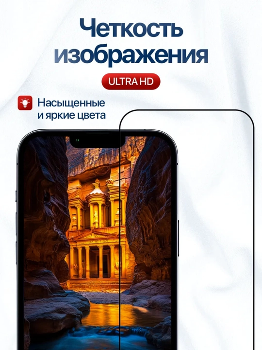 Защитное стекло на iPhone XS,XR,11,12,13,14,15,16,17 -Pro,Pro Max