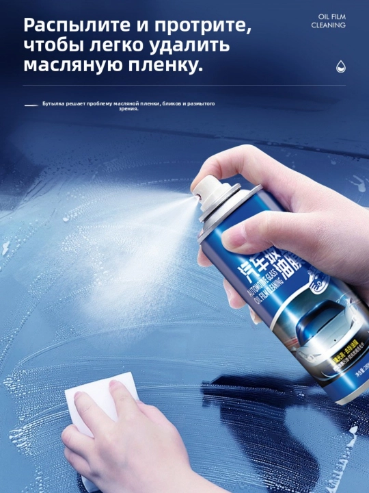 Avtomobil old oynasini tozalagich, moyli plyonkani olib tashlash vositasi