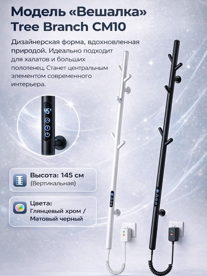 Электрическая сушилка для полотенец 30-70 °C, водозащитная IPX5, нержавеющая сталь, 145 см
