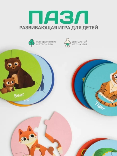 Детский Развивающий Пазл 50 Элементов "Мой Лучший Пазл" - Животные и Транспорт — BIZI-PUZZLES50-ЛАЙМ