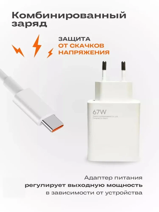 Samsung va Xiaomi Redmi uchun tezkor quvvatlash qurilmasi 67 Vt 33 Vt Type-C kabeli