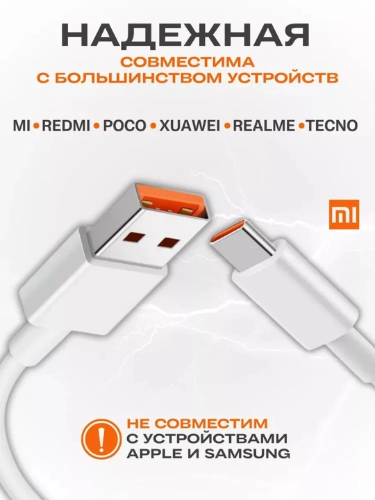 Samsung va Xiaomi Redmi uchun tezkor quvvatlash qurilmasi 67 Vt 33 Vt Type-C kabeli