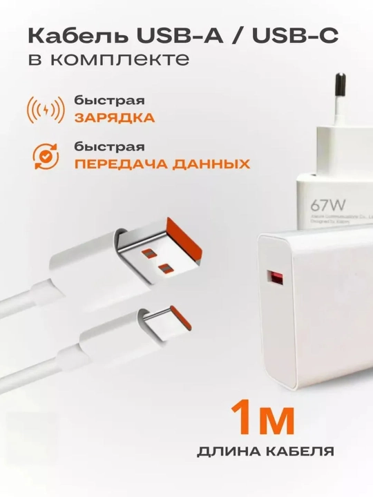Samsung va Xiaomi Redmi uchun tezkor quvvatlash qurilmasi 67 Vt 33 Vt Type-C kabeli