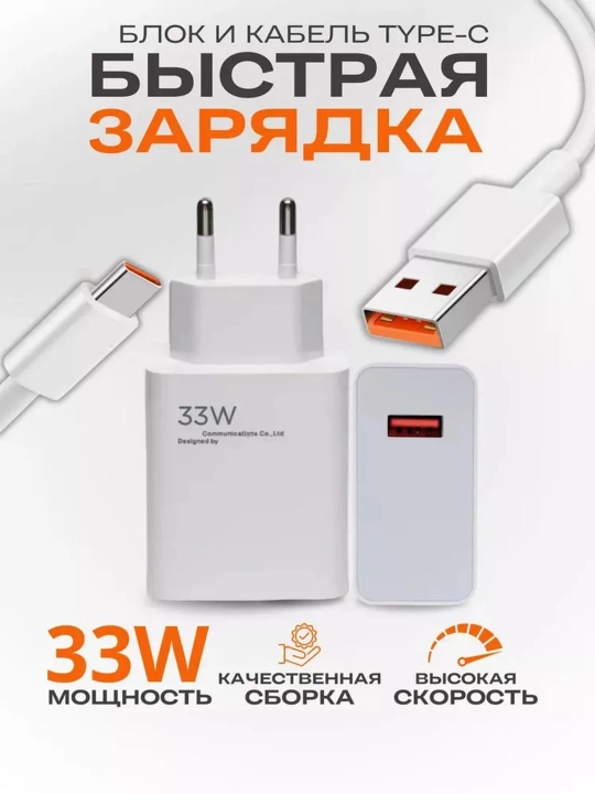 Samsung va Xiaomi Redmi uchun tezkor quvvatlash qurilmasi 67 Vt 33 Vt Type-C kabeli - 