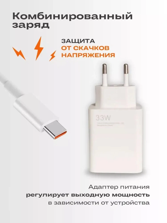 Samsung va Xiaomi Redmi uchun tezkor quvvatlash qurilmasi 67 Vt 33 Vt Type-C kabeli