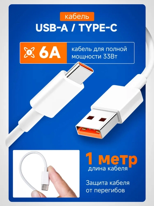 Samsung va Xiaomi Redmi uchun tezkor quvvatlash qurilmasi 67 Vt 33 Vt Type-C kabeli