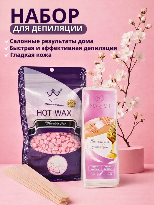 Набор 3 в 1, для идеального удаления волос и гладкой кожи
