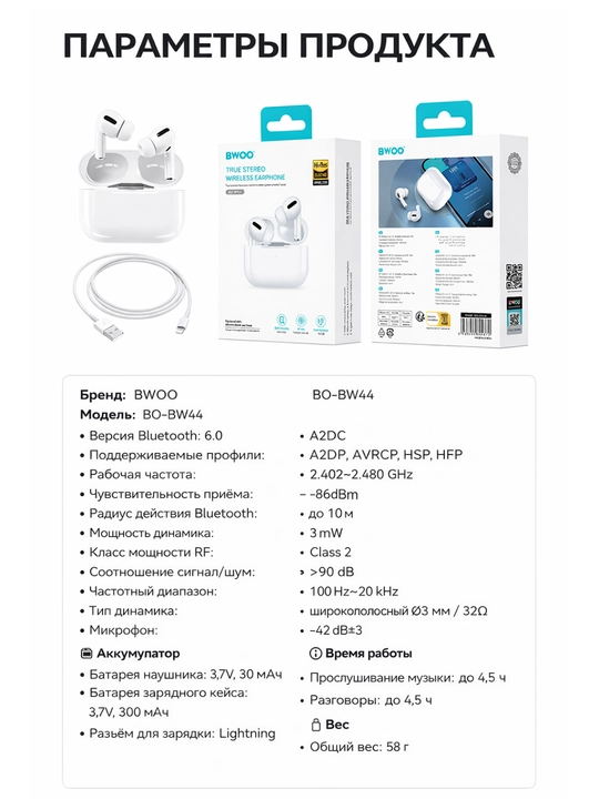 BWOO BO-BW44 mikrofonli vashovqinni kamaytiradigan simsiz naushniklar, (ENC) Bluetooth 5.1