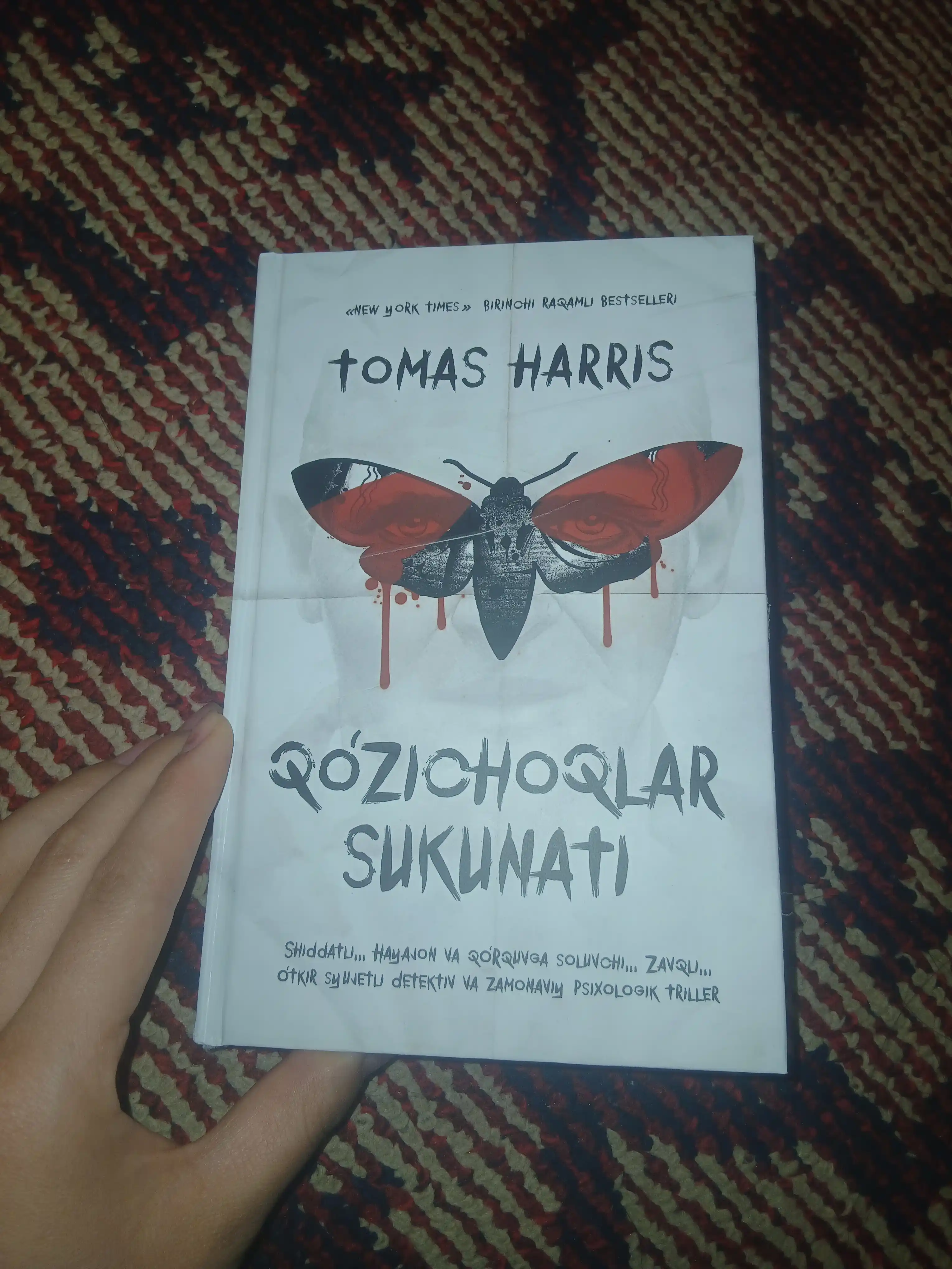Қўзичоқлар сукунати — Томас Ҳаррис, психологик триллер