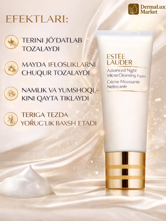 Пенка для умывания лица Estée Lauder Advanced Night, глубокое и мягкое очищение, не сушит
