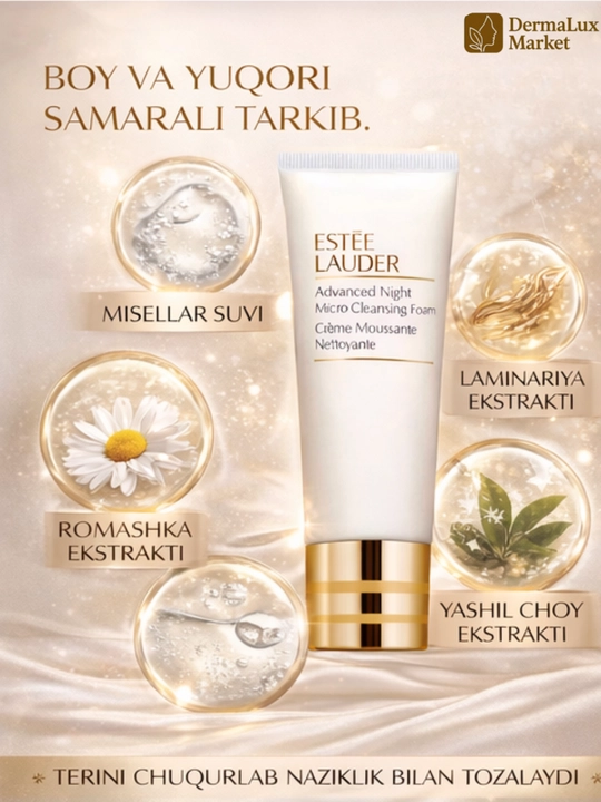 Пенка для умывания лица Estée Lauder Advanced Night, глубокое и мягкое очищение, не сушит