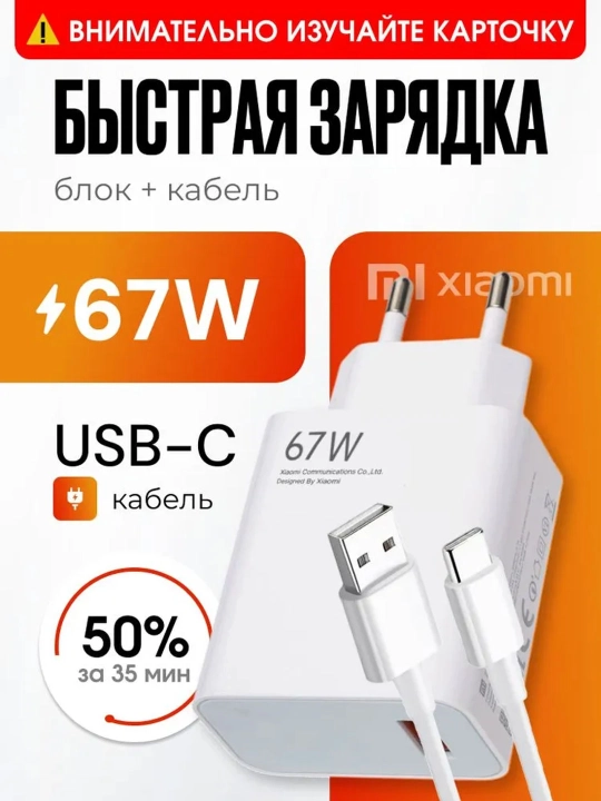 Быстрое зарядное устройство для Samsung и Xiaomi Redmi 120 Вт, 67 Вт, 33 Вт, кабель Type-C - 