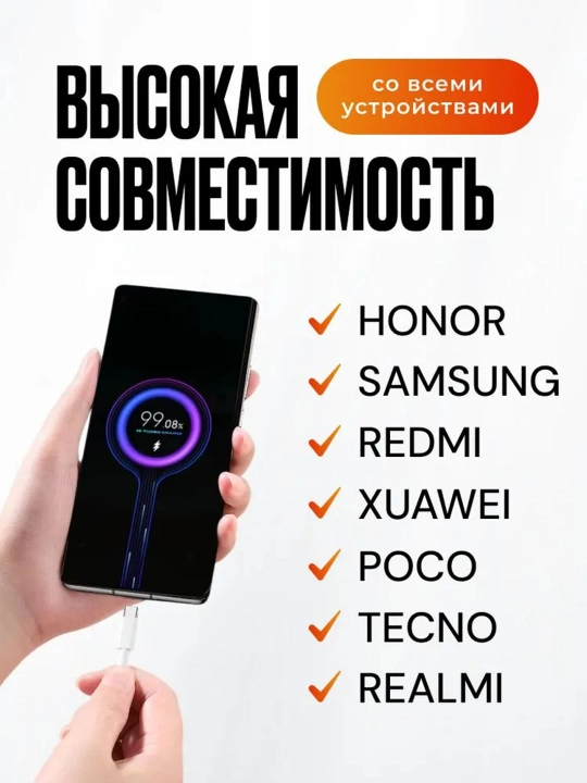 Samsung va Xiaomi Redmi uchun tezkor quvvatlash qurilmasi 120 Vt 67 Vt 33 Vt Type-C kabeli