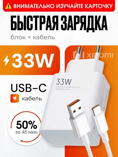 Быстрое зарядное устройство для Samsung и Xiaomi Redmi 120 Вт, 67 Вт, 33 Вт, кабель Type-C - 