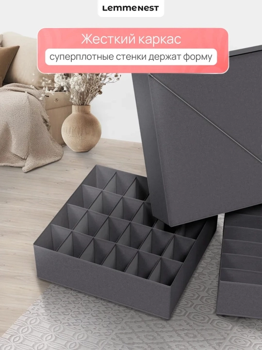Органайзер для хранения вещей, белья и одежды, набор из 4 коробок с ячейками