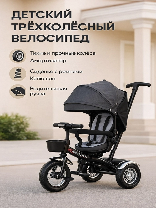 Bolalar uchun uch g‘ildirakli velosiped - 