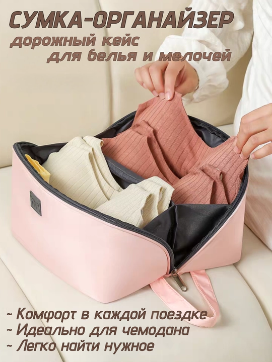 Органайзер для хранения одежды - 