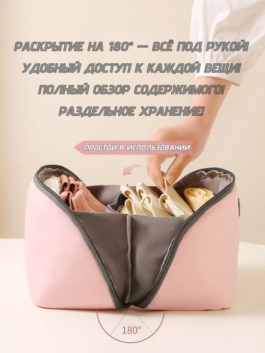 Органайзер для хранения одежды
