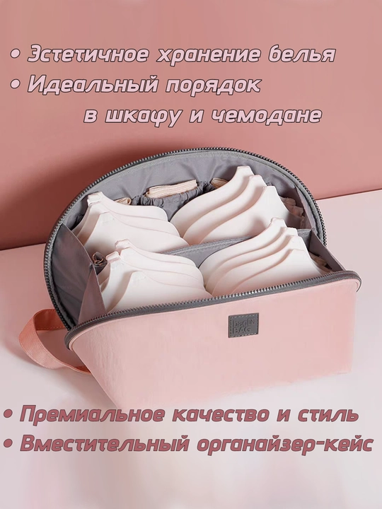 Органайзер для хранения одежды