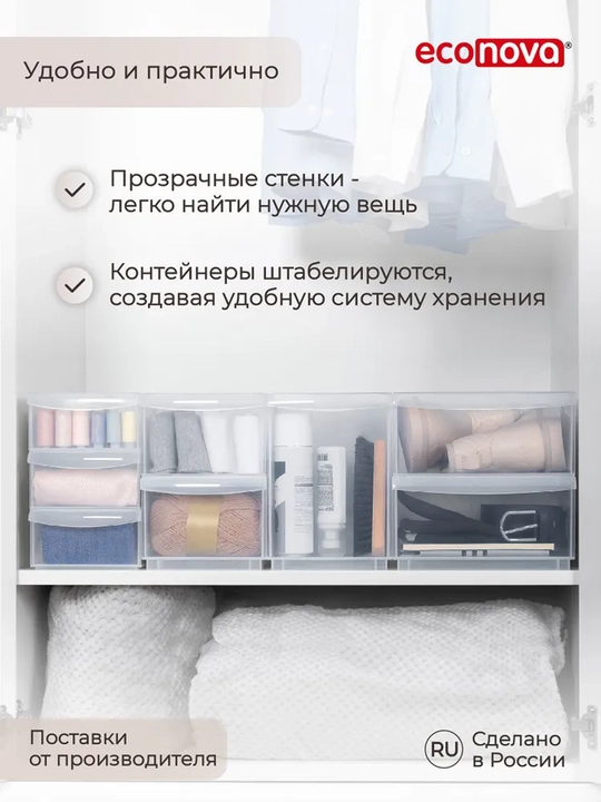 Контейнеры Rolly и Optima, "Econova"