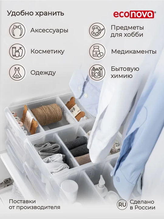 Контейнеры Rolly и Optima, "Econova"