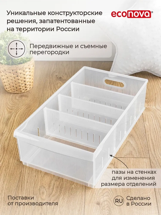 Контейнеры Rolly и Optima, "Econova"
