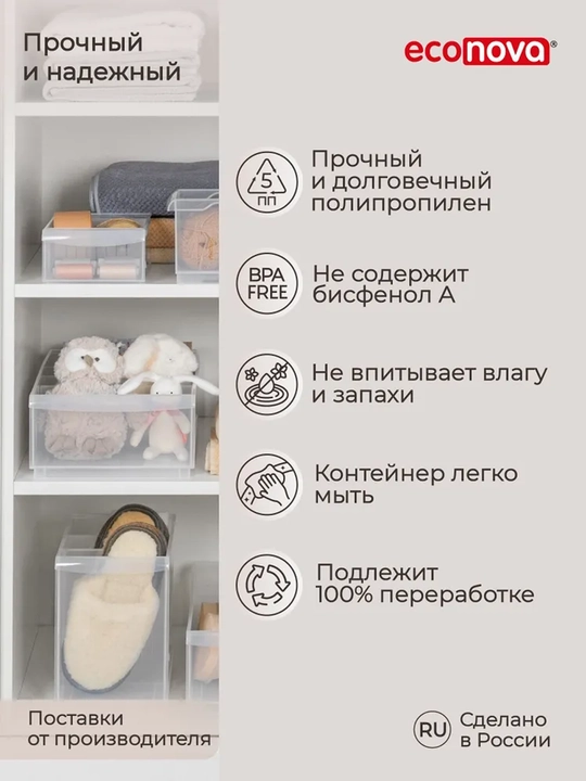 Контейнеры Rolly и Optima, "Econova"