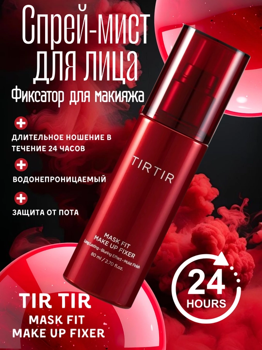 Makiyaj fiksatori TIRTIR Mask Fit Waterproof Make Up Fixer 80ml - 