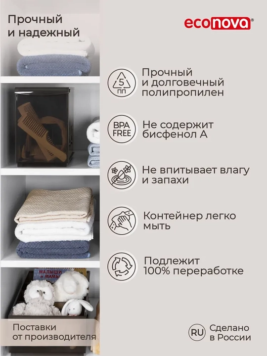 Контейнеры Rolly и Optima, "Econova"